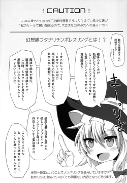 Page 4 of Gensoukyou Futanari Chinpo Wrestling 3 - Kamen Ningyou Tsukai "A" VS Devil Nitori