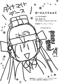 Page 15 of Burning Loove