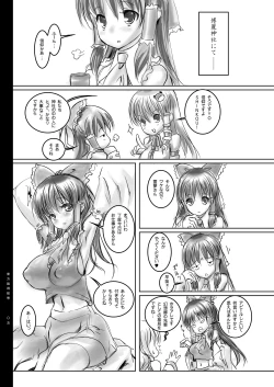 Page 6 of Touhou Daretoku Emaki Dai 1 Kan Download Ban