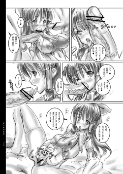 Page 8 of Touhou Daretoku Emaki Dai 1 Kan Download Ban