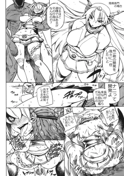 Page 12 of KAN KORE KAIHATU-NISSI