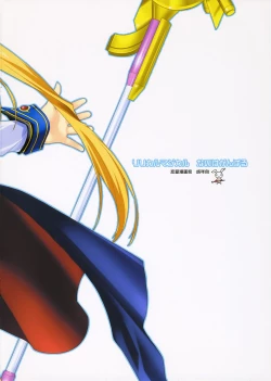 Page 29 of Lyrical Magical NANOHA GANBARU