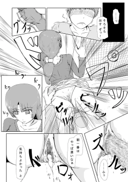 Page 10 of 時間を止めた後は…… ～隣の若妻さん編