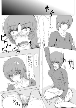 Page 11 of 時間を止めた後は…… ～隣の若妻さん編