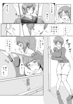 Page 12 of 時間を止めた後は…… ～隣の若妻さん編