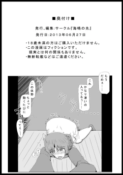 Page 16 of 時間を止めた後は…… ～隣の若妻さん編