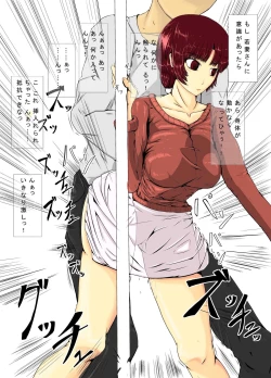 Page 17 of 時間を止めた後は…… ～隣の若妻さん編