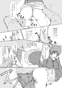 Page 7 of 時間を止めた後は…… ～隣の若妻さん編