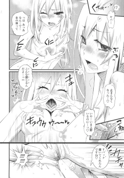 Page 122 of Gochisou Tights