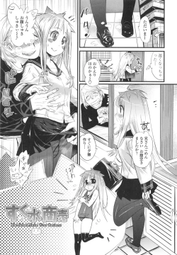 Page 135 of Gochisou Tights