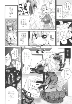 Page 178 of Gochisou Tights