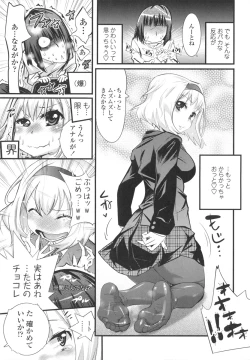 Page 179 of Gochisou Tights