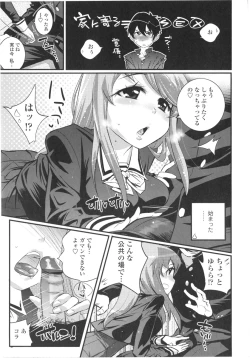 Page 195 of Gochisou Tights