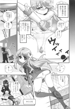 Page 201 of Gochisou Tights