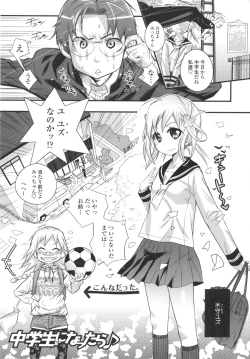 Page 213 of Gochisou Tights