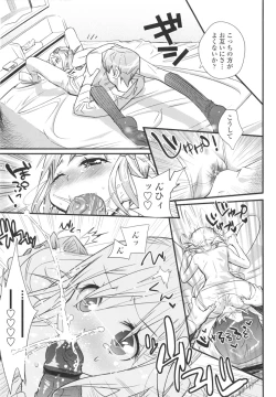 Page 223 of Gochisou Tights