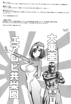 Page 229 of Gochisou Tights