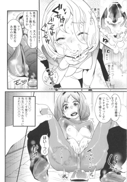 Page 42 of Gochisou Tights