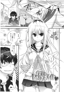 Page 91 of Gochisou Tights