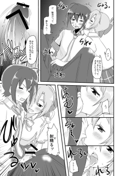 Page 7 of Dare no Shiwazaka Wakarimasu?