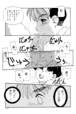 Page 128 of Boku no Cream, Kimi no Potage | My cream, His potage