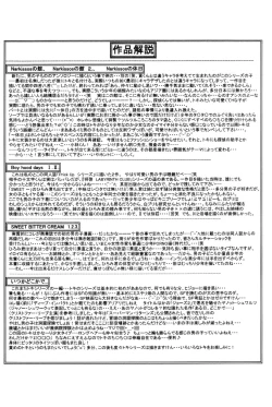 Page 162 of Boku no Cream, Kimi no Potage | My cream, His potage