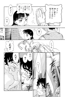 Page 41 of Boku no Cream, Kimi no Potage | My cream, His potage