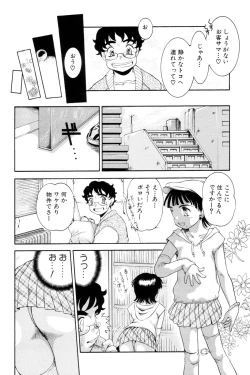 Page 43 of Boku no Cream, Kimi no Potage | My cream, His potage
