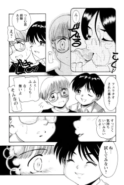 Page 61 of Boku no Cream, Kimi no Potage | My cream, His potage