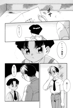 Page 97 of Boku no Cream, Kimi no Potage | My cream, His potage