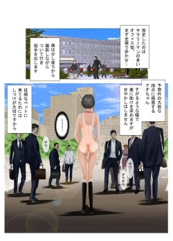 Page 11 of M-kko Roshutsu