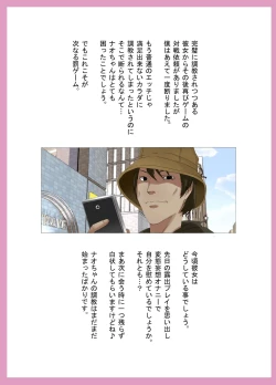 Page 25 of M-kko Roshutsu