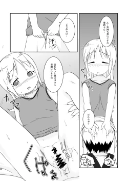 Page 52 of Mashimaro Works