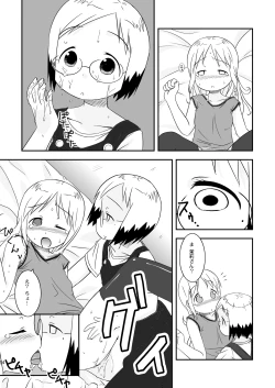 Page 54 of Mashimaro Works