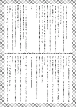 Page 83 of Mashimaro Works