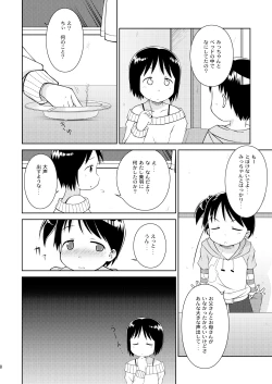 Page 8 of Mashimaro Works