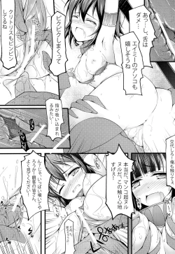 Page 7 of Dorei no Shanikusai