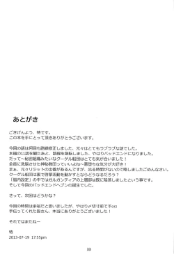 Page 32 of BAD END HEAVEN 2