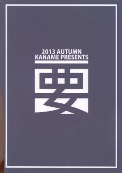 Page 21 of Taiha de Panpan Ikazuchi-chan Higawari Docking