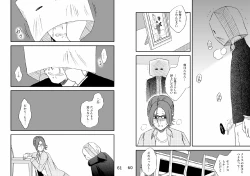 Page 31 of Kazoku no Shokutaku