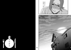 Page 33 of Kazoku no Shokutaku