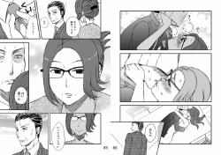 Page 46 of Kazoku no Shokutaku