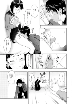 Page 14 of Suguha no Usuusu na Ehon 2