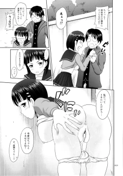 Page 18 of Suguha no Usuusu na Ehon 2