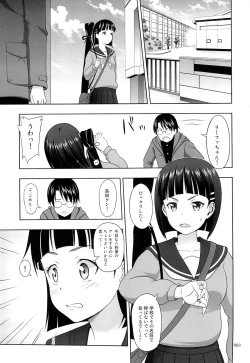 Page 2 of Suguha no Usuusu na Ehon 2