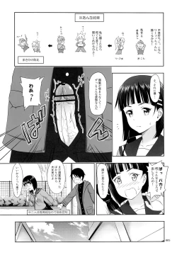 Page 4 of Suguha no Usuusu na Ehon 2