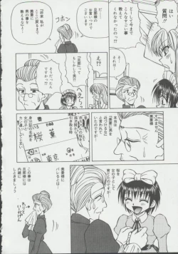 Page 101 of Shoujo, Ochiru