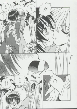 Page 104 of Shoujo, Ochiru