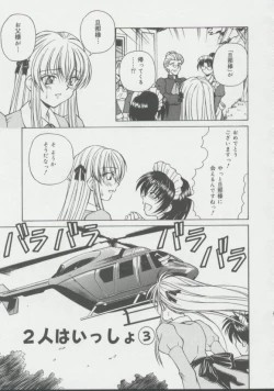 Page 134 of Shoujo, Ochiru