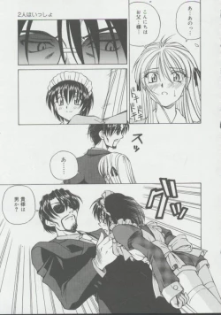 Page 136 of Shoujo, Ochiru